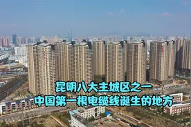 昆明八大主城区之一。航拍昆明市西山区城市风景视频封面