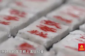 跟着老师傅了解制作慈城茯苓糕的步骤视频封面