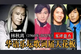 林秋离为何是歌词届天花板？阿杜林俊杰恩师，值得金曲奖终身成就
