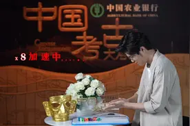 百万粉丝博主现场挑战“橡皮泥捏三星堆黄金面具”视频封面