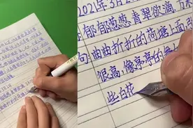 三年级女孩练字写成“印刷体” 字迹工整令获网友感叹好漂亮的字视频封面