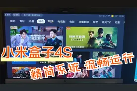 小米盒子4S系列开机去广告，去除米家全家桶更换精简完美桌面