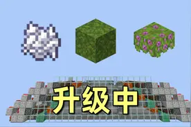 红石实验室：我的世界高效率刷骨粉、杜鹃花、苔藓机器！