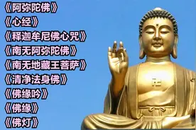 佛歌《阿弥陀佛》《心经》《释迦牟尼佛心咒》《南无阿弥陀佛》