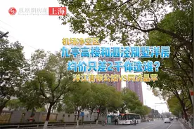 九亭的高楼VS泗泾的联排与洋房 均价只差2千你选谁？视频封面