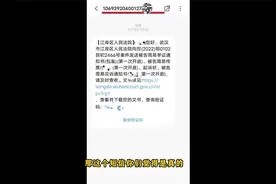 你们都在说1069的短信都是假的!那这个短信你们觉得是真还是假？