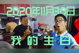 2020年11月30日 我的生日