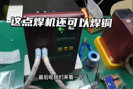 开箱测试歌凌德811A锂电池点焊机！这点焊机还可以焊铜