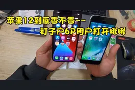 iphone12到底香不香-钉子户拆箱看看