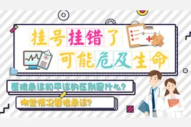 急诊是急诊，门诊是门诊，六大病症不能“忍”，早到一分都能救命