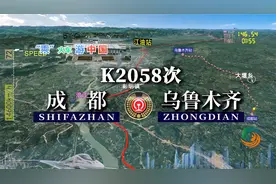模拟K2058次列车（成都-乌鲁木齐），全程2755公里，运行36时16分视频封面