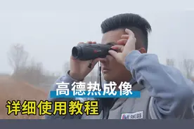 高德热成像怎么使用？详细讲解热成像用法，连接显示屏和连接手机