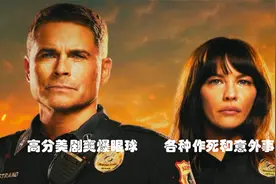 高分美剧紧急呼叫，男子将头装进水泥浆里，而且跳进泳池作死视频封面