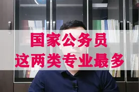 国家公务员招考开始，学历要求提高，这2类大学专业要人最多