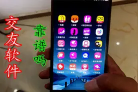 交友软件真的靠谱吗？据说都是女追男!今天替大家试一试视频封面