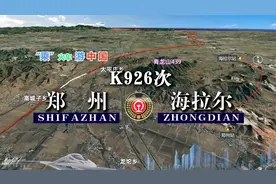 模拟K926次列车（郑州-海拉尔），全程2905公里，运行37小时36分视频封面