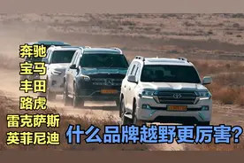 大型SUV越野测试，陆巡/LX570/宝马X7/GLS450/路虎揽胜/奔驰G63视频封面