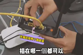原来光猫可以同时连接两个路由器，信号都超强，不怕家里信号弱了视频封面