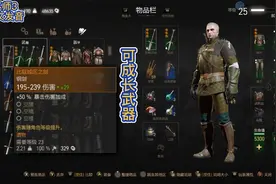 巫师3中文发音 拿到了为数不多的可以随等级而成长的钢剑视频封面