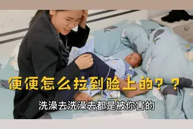 小宝把便便拉到了大子脸上，把小胖子笑得不行，这操作没谁了
