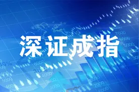 只需3分钟，轻松读懂【 深证成指 】