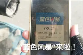 外卖哥送早餐，被抽中“蓝色风暴”，饿了么美团都躲不开这项操作