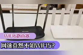 千兆路由器该如何选？WiFi6和WiFi5网速大对比，到底谁的网速更快视频封面