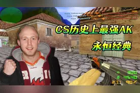 CS历史上最强AK zneel霸屏神作，四发子弹，四个头，永恒的经典！视频封面