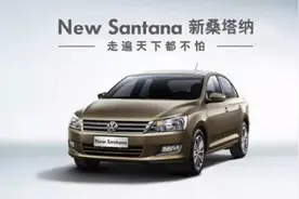走遍天下的新款大众桑塔纳上市！低配5万多，丰田卡罗拉都酸了!视频封面