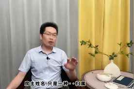 不住的房子对自己有影响吗（庞泽川易学）视频封面