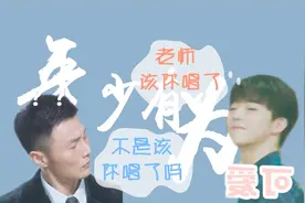 【陈立农 | 李荣浩】年少有为（隔空）——立农，该你唱了。视频封面