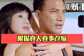 关秀媚的经典之作，凭此角色晋升香港女神，联合任达华演绎大贼王视频封面