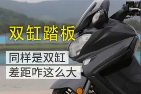 15万的双缸踏板 铃木博格曼视频封面