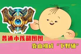 颠覆童年的配音：普通小孩胡图图，背后的靠山一点儿也不普通！