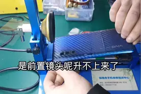 vivo X27前置升降摄像头卡住损坏维修：指南舟手机维修培训学校视频封面