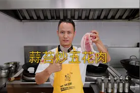 厨师长教你：“蒜苔炒五花肉”的做法，家常味十足，简单又下饭