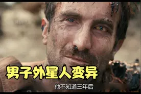 飞船悬浮上空，外星人与人类一触即发视频封面