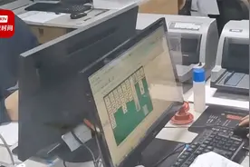 医院工作人员上班时在电脑上玩接龙 院方：已停职视频封面