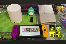switch能不能连蓝牙耳机？视频封面