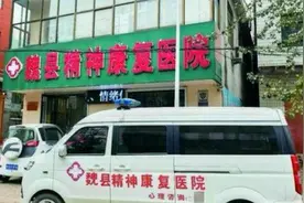 河北一女子住精神病院期间怀孕，涉事男护工录音曝光：双方自愿视频封面