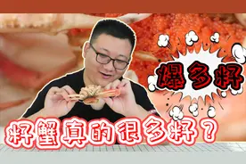 吃螃蟹见过这么多蟹籽吗？打开之后满满都是，大赚呀！春日美食家