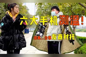 六大手机温度横评：风扇/石墨烯真的有用吗？视频封面