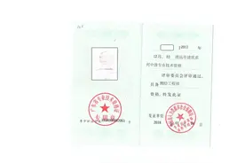 年薪二十万的测绘工程师，辞职回灯都向亲人学习创业视频封面