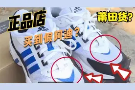 专柜700块买到假阿迪？店家：绝对正品！买家：我就要你假一赔三