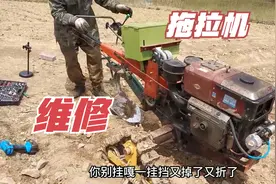 家里拖拉机挂挡的操纵杆断了！买个换上，换好我也试试翻地的感觉