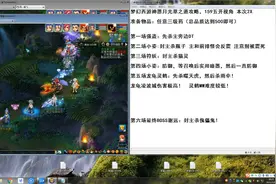 梦幻西游神器月光草之逝攻略，159五开视角