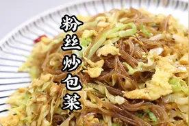 包菜，粉条，鸡蛋的经典吃法，这做法吃一次就爱了