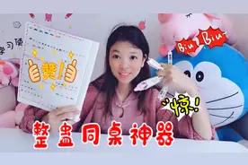 整蛊同桌的神器！让他一天的作业白写，关键最后他还要感谢你