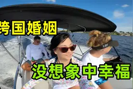 一心想嫁老外，中国女人会吃亏吗？和美国老公结婚后，看清了事实视频封面
