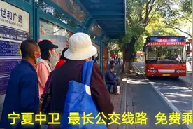 宁夏中卫有一条中卫市最长的公交线路，全程55公里，可以免费乘坐视频封面